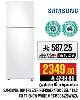 سامسونج ثلاجه بينين 345 لتر / 12.2 قدم مكعب، بيضاء الثلج # RT35CC5420WWZ