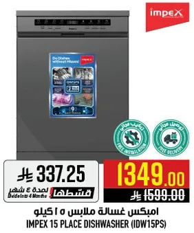 امبكس غساله ملابس 15 كيلو