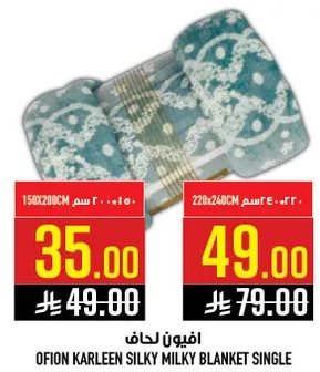 افيون كارلين سلكي حاف ملون مفرد