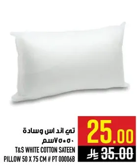 تس اند ساده 50*75 سم