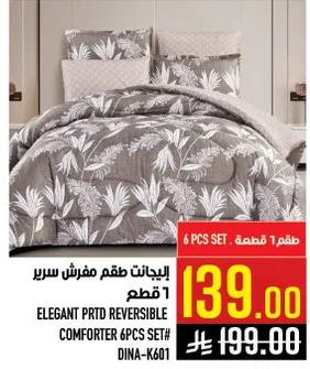 Elegant printed reversible comforter 6 pieces set.