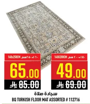 سجاده تركيه متنوعه