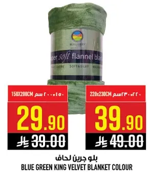 بلو جرين لحاف