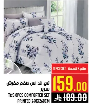 طقم مفرش سرير 8 قطع من T&S مطبوع 240x260 سم