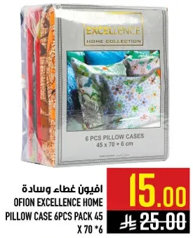 افيون غطاء وساده