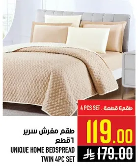 طقم مفارش سرير 4 قطع