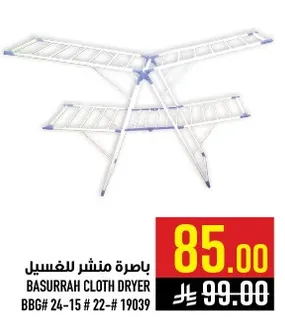 باستخدام منشر لغسيل