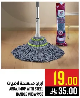 ابراج ممسحه ارضيات.