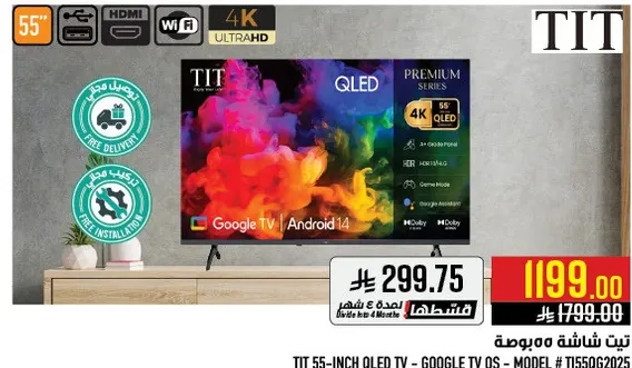 تيت شاشه OLED مقاس 55 بوصه - نظام تشغيل Google TV - الموديل # 71561920125