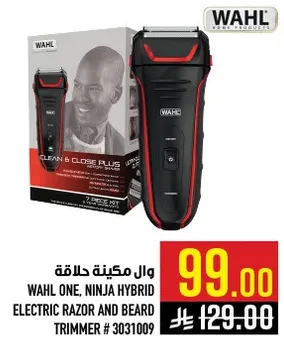 وال ماكينه حلاقه