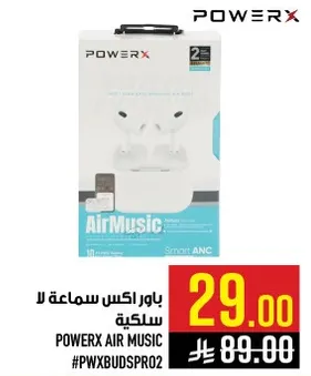 باور اكس سماعه لا سلكيه