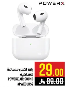 باور اكس سماعه لاسلكيه