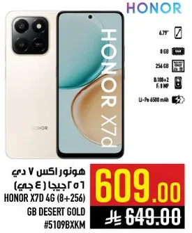 هونو ر اكس 7A 4 جي (8+256) جيجا