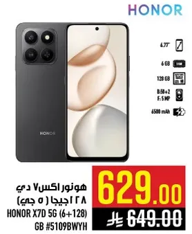 هونو ر اكس 7 دي 5 جي (6+128)