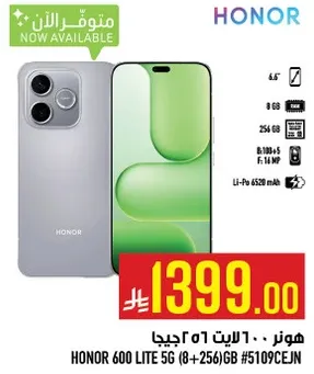 هونر 600 لايت 5G (8+256)جيجا