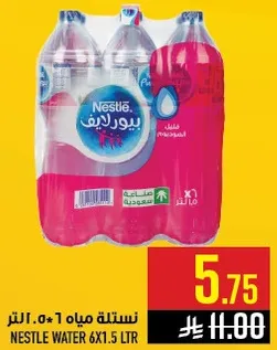 نسله مياه 6 * 1.5 لتر