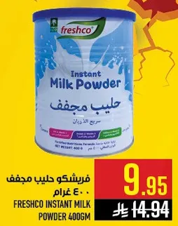 فريشكو حليب مجفف - 400 غرام