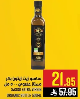 SASSO Extra Virgin Organic Olive Oil 500ml