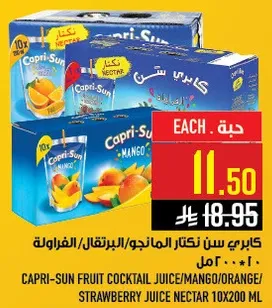 عصير كوكتيل فواكه كابري-سان / مانجو / برتقال / فراوله نكتار 10x200 مل