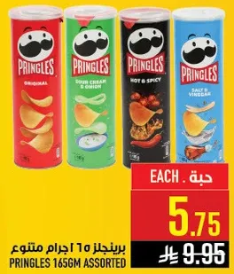 برينجلز 165 جرام متنوع، بما في ذلك الاصلي، كريمه الحامض والبصل، حار وحار، وملح وخل.