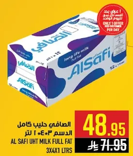 الصفي حليب كامل الدسم 1 لتر