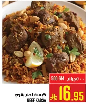 Beef Kabsa