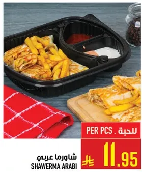 شاورما عربي مع بطاطس مقليه.