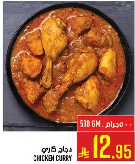Chicken curry made with tender chicken pieces cooked in a rich and flavorful sauce.
