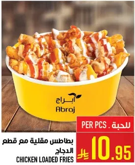 Chicken loaded fries with fried potatoes and toppings.