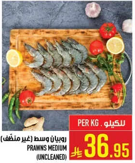 Prawns medium (uncleaned)