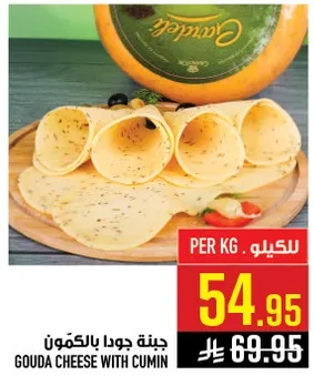 Gouda cheese with cumin