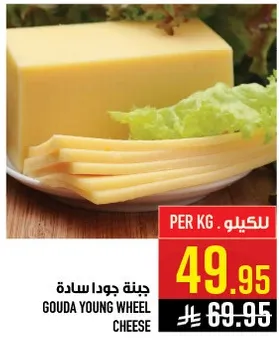 جبنه جودا ساده