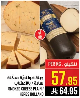 Smoked cheese plain / herbs Holland