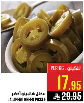 Jalapeno green pickle