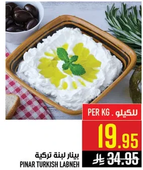 Pinar Turkish Labneh