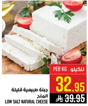 Low salt natural cheese.