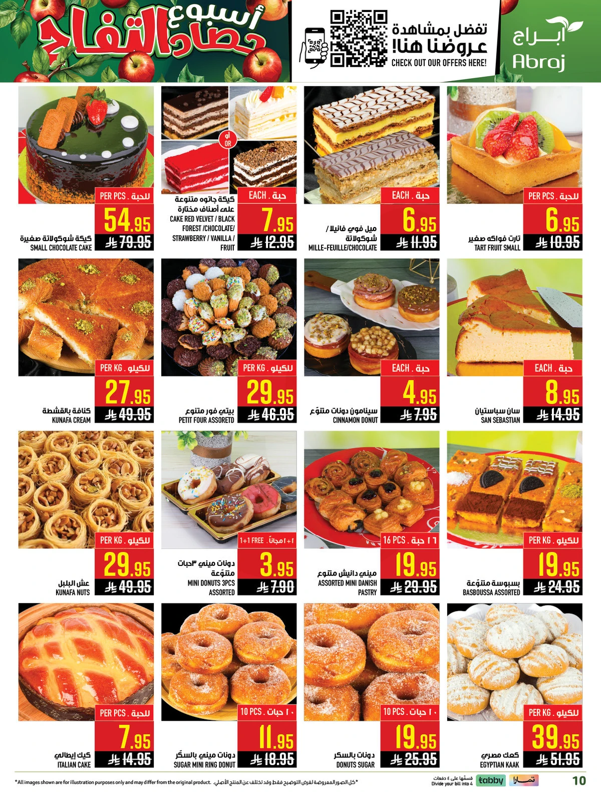 اسبوع التفاح - صفحة 10