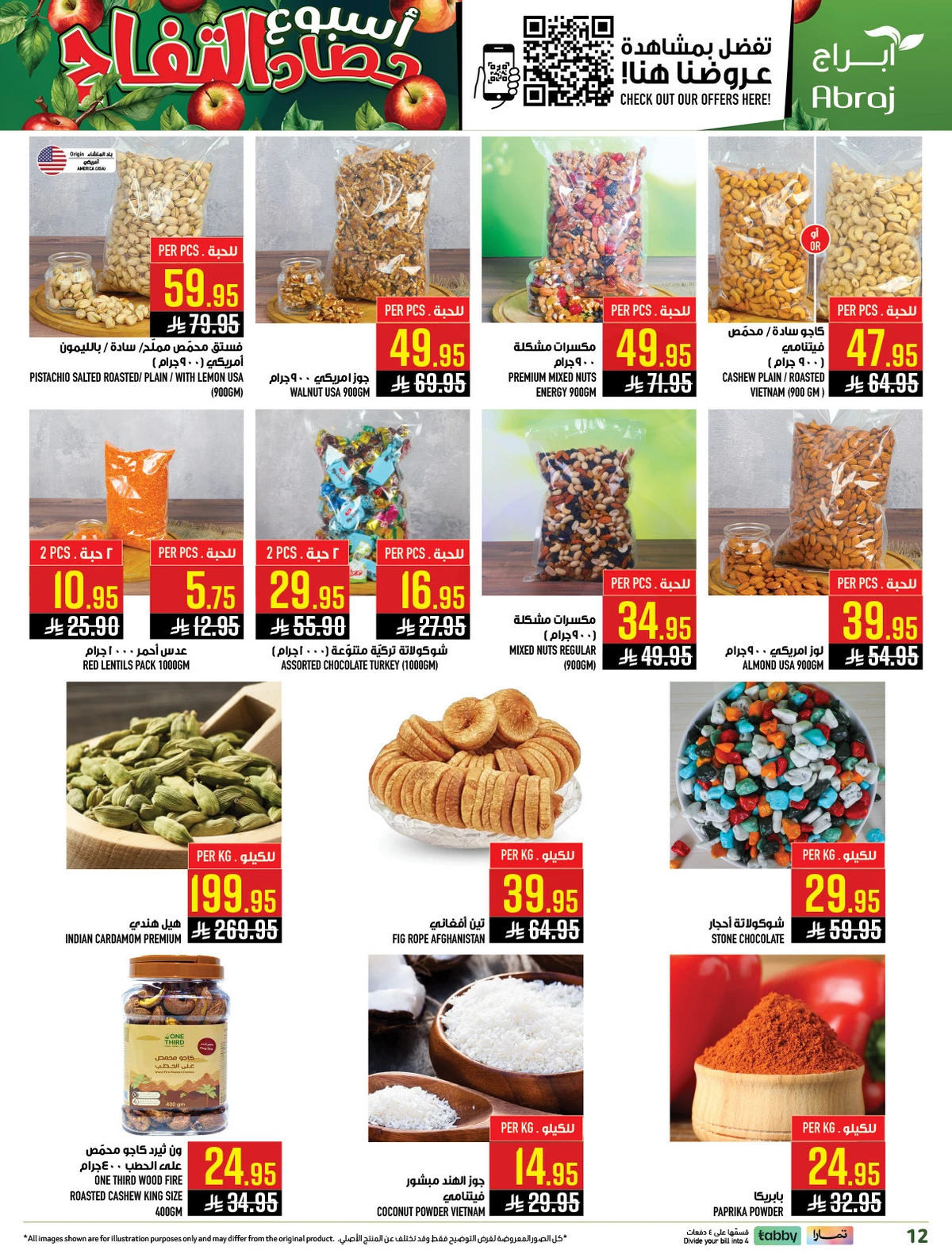 اسبوع التفاح - صفحة 12