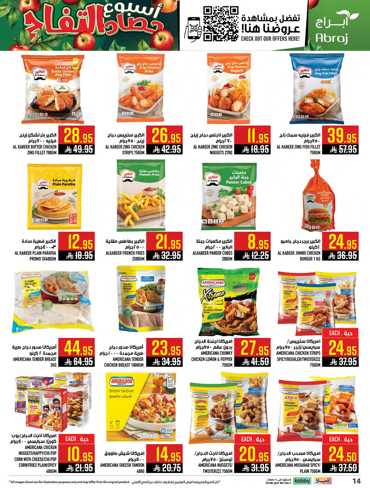 اسبوع التفاح - صفحة 14