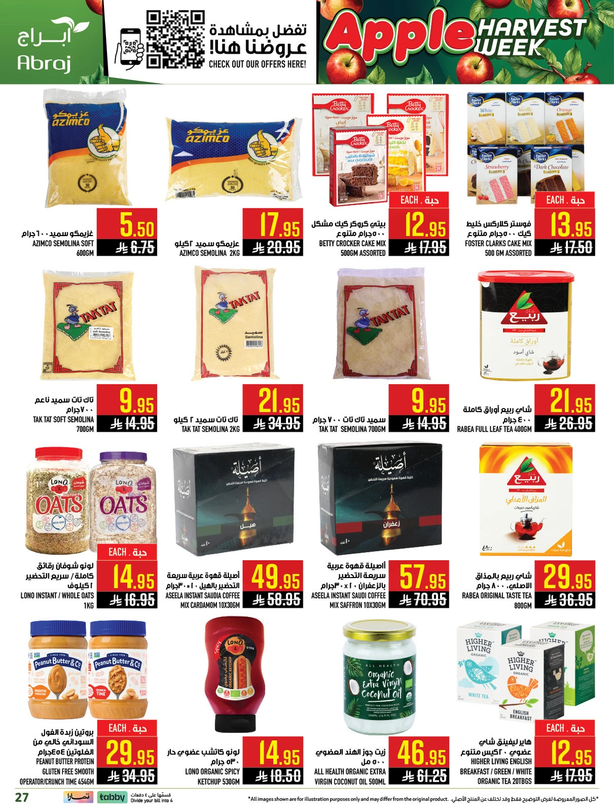 اسبوع التفاح - صفحة 26