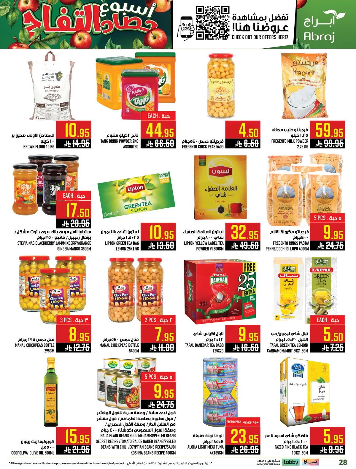 اسبوع التفاح - صفحة 27