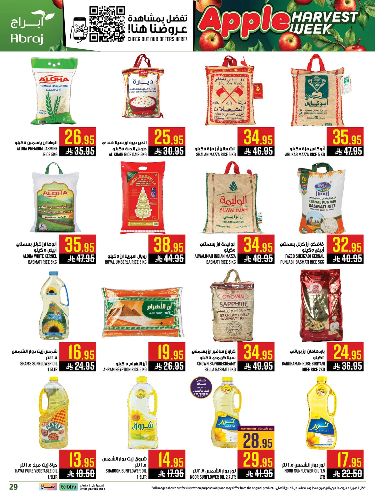 اسبوع التفاح - صفحة 28