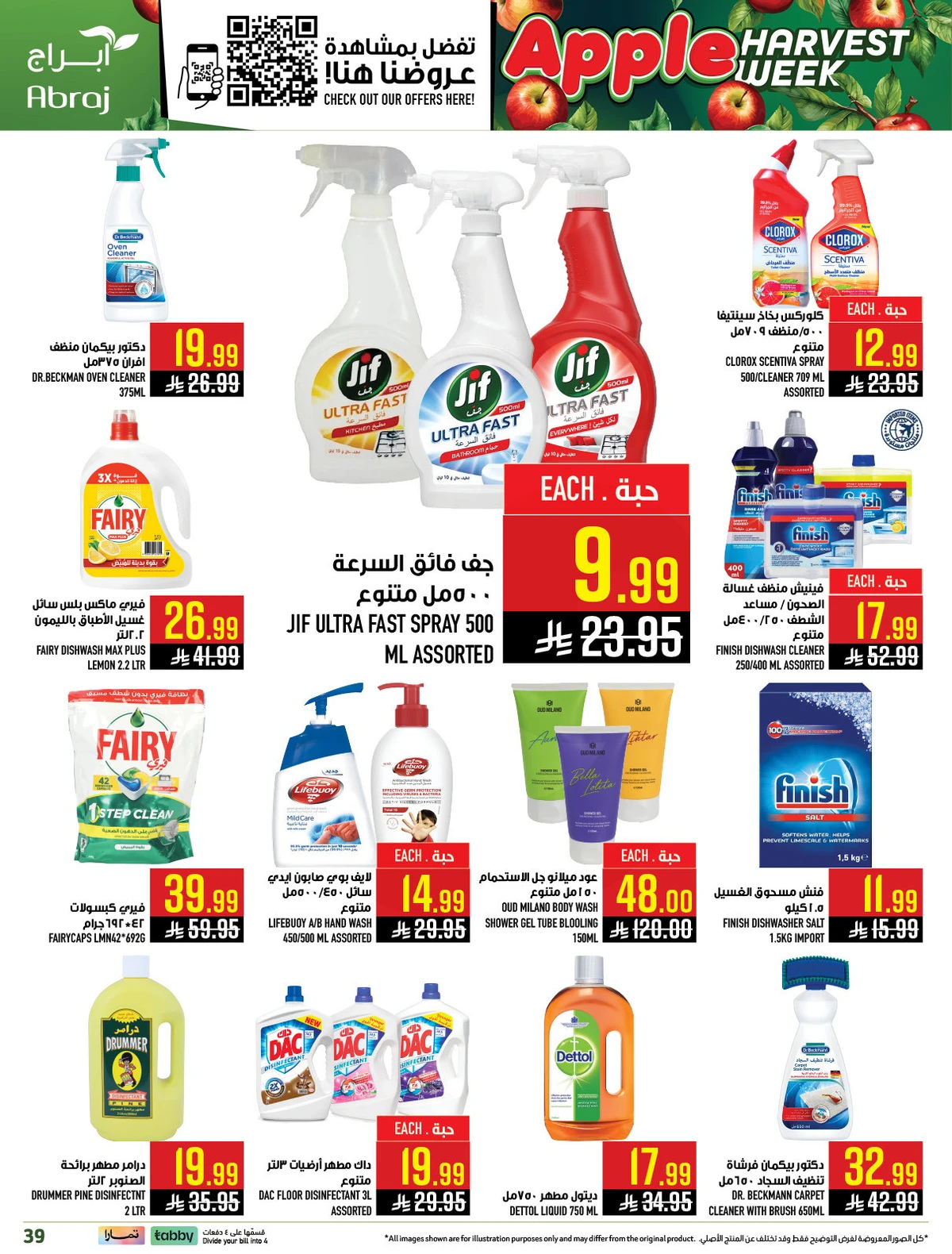 اسبوع التفاح - صفحة 38