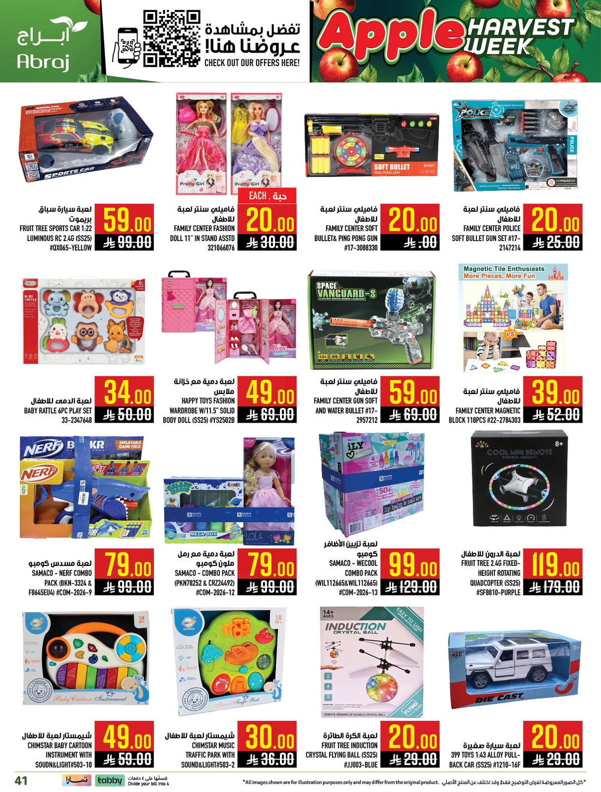 اسبوع التفاح - صفحة 40