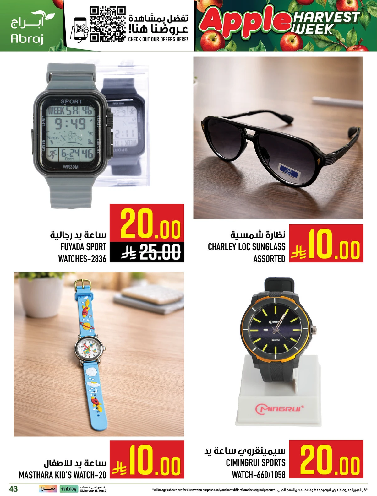 اسبوع التفاح - صفحة 41