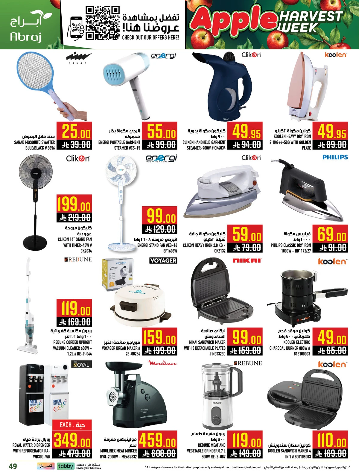 اسبوع التفاح - صفحة 43