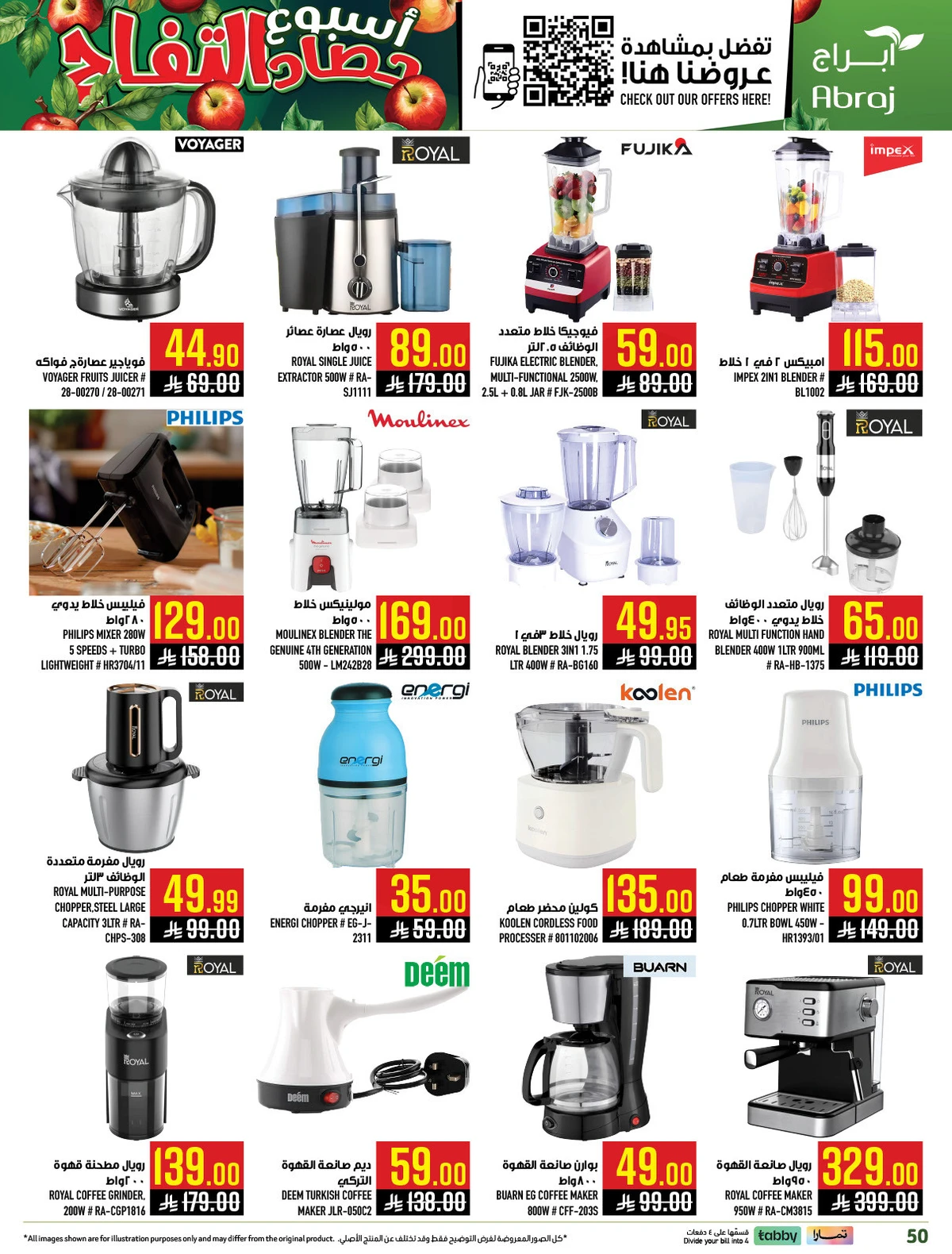 اسبوع التفاح - صفحة 44