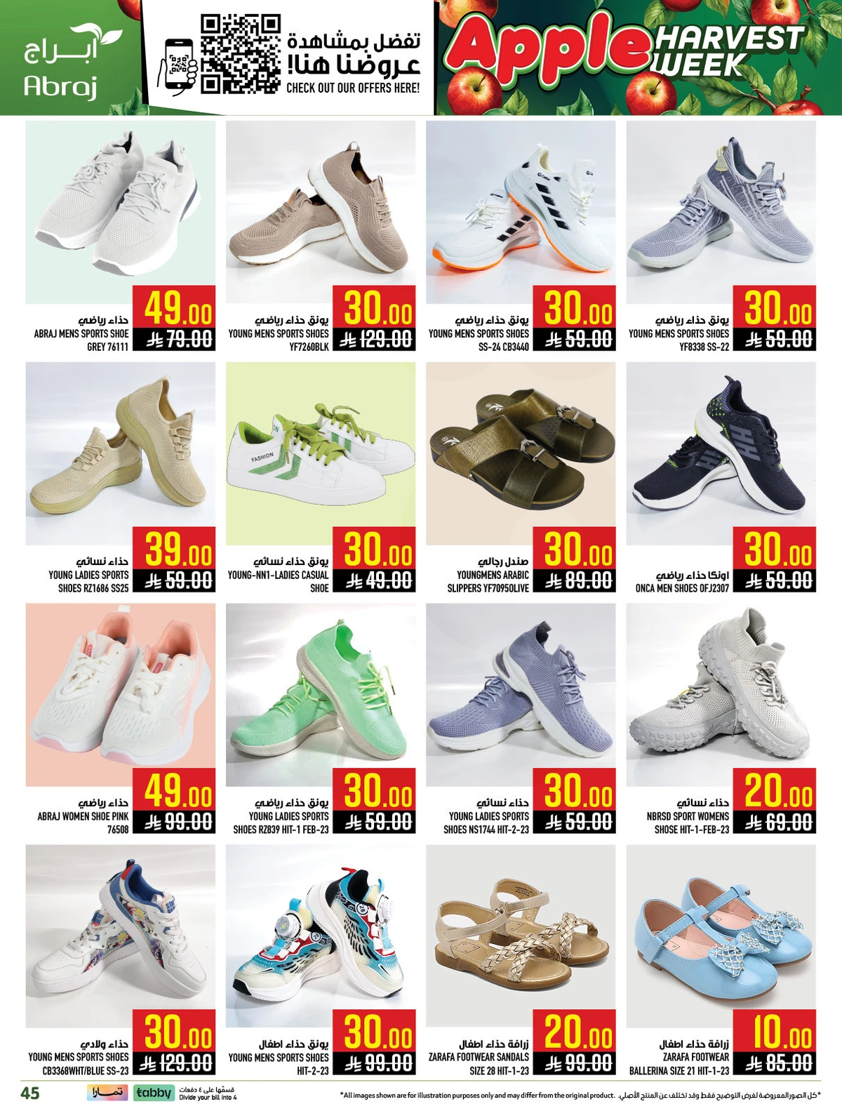 اسبوع التفاح - صفحة 45