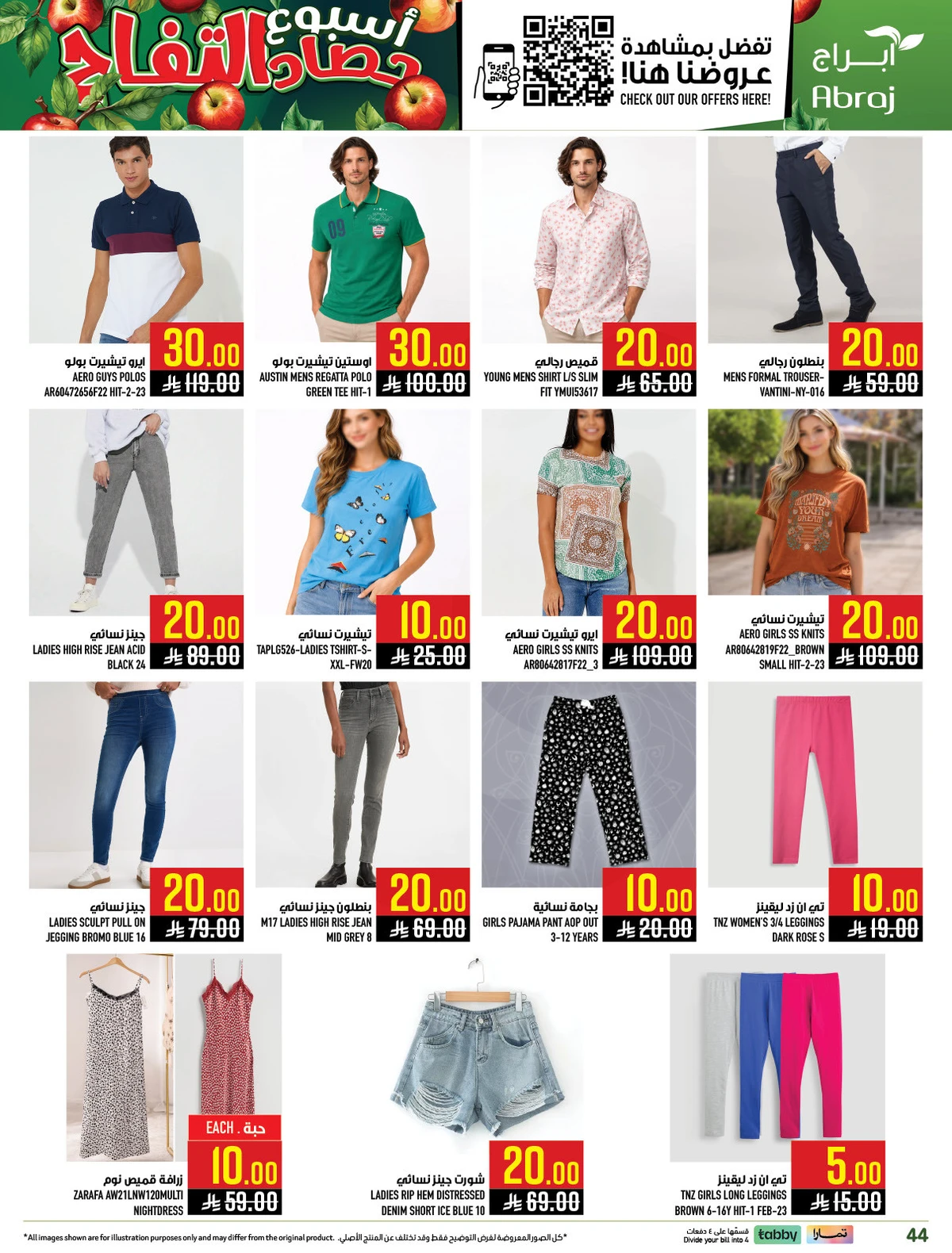 اسبوع التفاح - صفحة 46