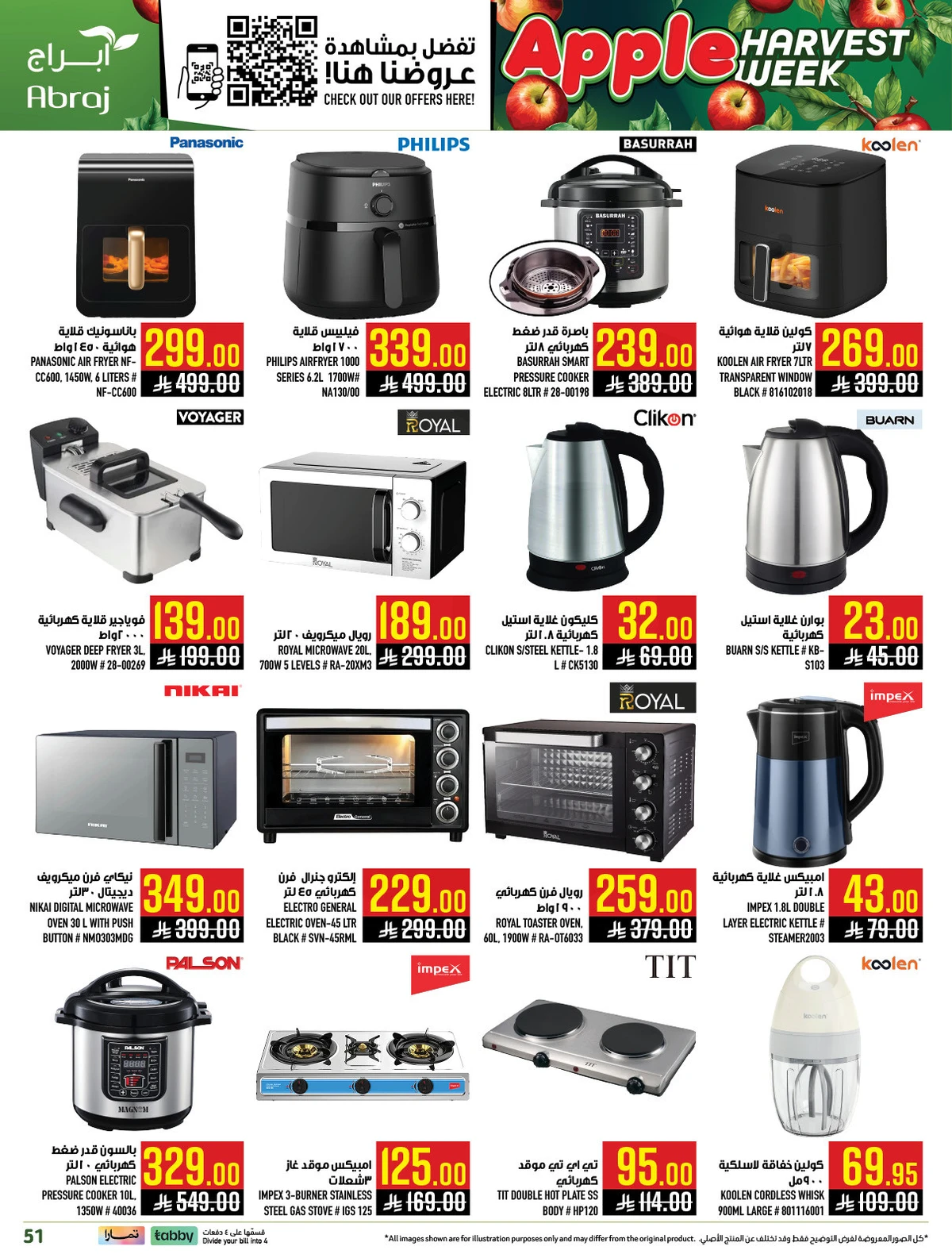 اسبوع التفاح - صفحة 47